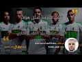 Algeria victory 