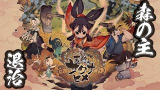 天穂のサクナヒメ（ゲーム初見実況）＃7