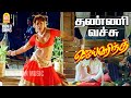 Thanni Vachu HD Video Song தண்ணி வச்சு தண்ணி வச்சு Jai Hind 