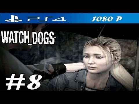 Watch Dogs - Walkthrough Part 8 - PS4 Gameplay [ HD ]