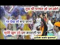 Tum Bhi Pagal Ho Jaoge Gar Dekh Lo Rue Jana Na सूफी मलंग झूम उठे Is Qaww