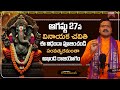 Vinayaka Chavithi Puja Vinayaka Chavithi 2025 Pooja Vidhanam By Machiraju Kiran Kumar