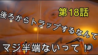 [TheForest] マッキー視点 ティミーをお迎え浪漫譚 第18話 [もっこすゲーム実況]