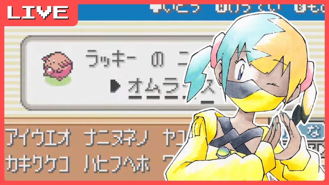 【ポケモンFRLG】サファリゾーンで図鑑埋め