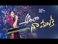 Anthaa Naa Meluke Telugu Christian Song Raj Prakash Paul Jessy Paul Our Daily Strength