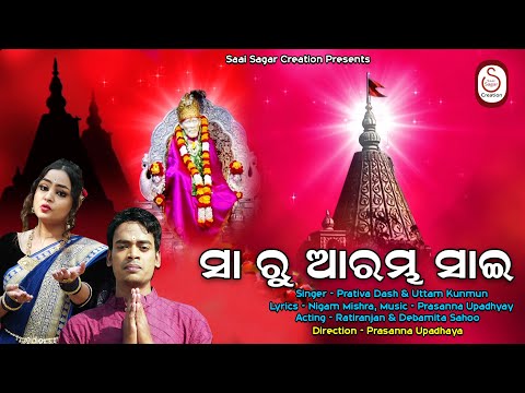 Ratiranjan sahoo saa ru armb...