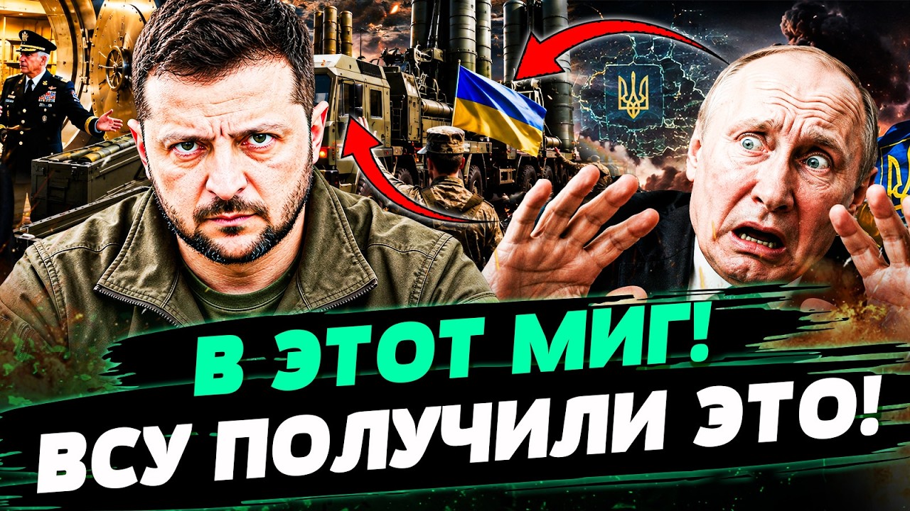 ⚡ЭКСТРЕННОЕ ЗАЯВЛЕНИЕ! УКРАИНА ПОЛУЧИЛА САМОЕ ГЛАВНОЕ! СРОЧНОЕ РЕШЕНИЕ ПО В