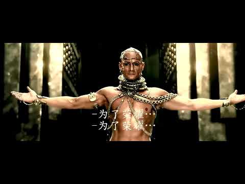 For Glory sake, for vengeance sake, WAR! - King Xerxes in 300: Rise of an empire