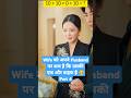 The Wife Suspects That Her Husband Has Another Wife CEO Part 4 Shorts Cdrama Kdrama