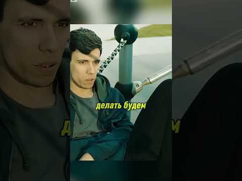 Всё шло по плану, но… #сериал #фильм #кино