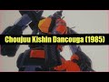 History Of Mecha Choujuu Kishin Dancouga