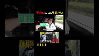 迷惑すぎるってwww #さんにんぐみ #日常Vlog #中学同級生