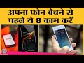 Factory Data Reset करने पर क्या होता है और डेटा को �