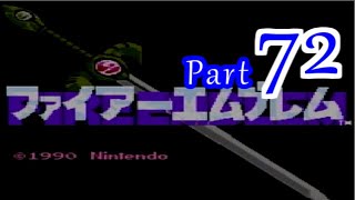 【実況】FE暗黒竜と光の剣をノーリセでまったりプレイPart72【初見】