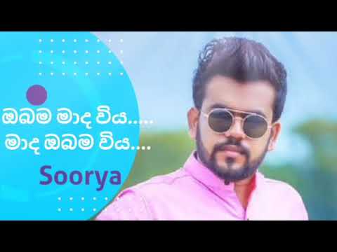 Obama Maada Viya Maada Obama Viya Song | soorya dayaruwan | 2021-02-05