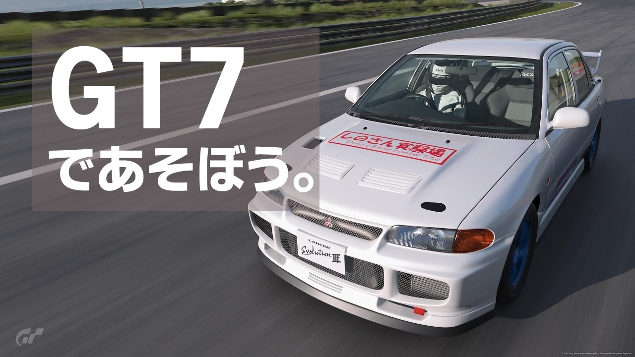 【週課題】グランツーリスモ7であそぼう。Vol.182