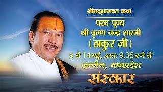 LIVE - Shrimad Bhagwat Katha by Thakur Ji - 9 May 2016 || Day 2