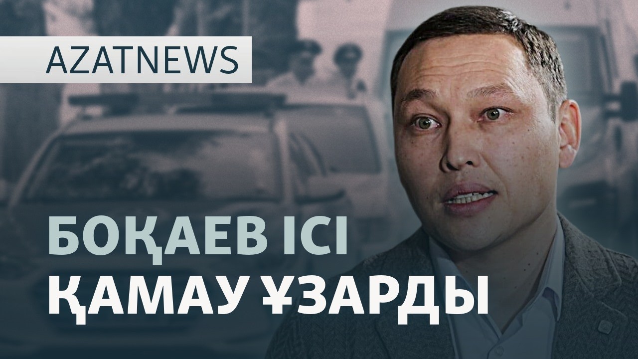 Ердоған Қазақстанға келді, Трамп Қытайға барды. — AzatNEWS l 14.05.2026.