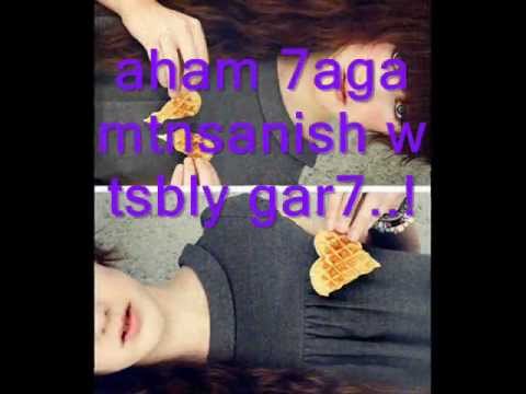 amal maher Mosh Hamnaak sika.wmv