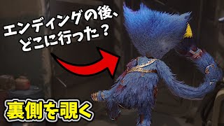 チートアプリで第４章の裏側を覗いてみたらとんでもないものが発見【ポピープレイタイム チャプター４実況プレイ】