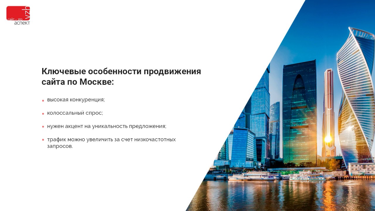 продвижения сайтов услуги в москве