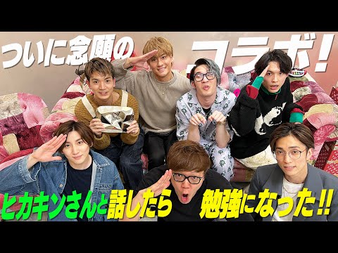 SixTONES - きょも27歳記念のコラボ〜前編〜 - 登録者1000万人YouTuberの家に突撃!!