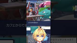 【#PokemonLegendZA #ポケモンZA】 ヌーヴォ のクロワッサンが 【Vtuber もちぴよ】
