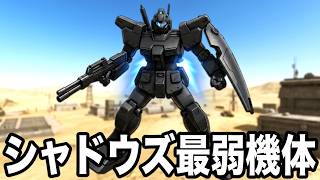 バトオペ２ #2410 シャドウズ ジム改 2連ビームガン