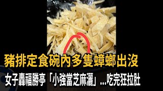 [問卦] 福勝亭的白飯特別好吃？