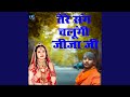 Tere Sang Chalungi Jija Ji