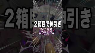 【神引き】2箱目にしてアレが出てしまいました…。hololive OCG『キュリアスユニバース』（2BOX目）#ホロカ #大空スバル