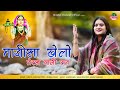 माजीसा खेलो तेरस वाली रात Bhatiyani Majisa Bhajan 2024 She