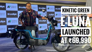 Kinetic Green E-Luna Launched - ₹69,990/- Only | MotorBeam