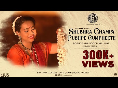 Shubhra Champa Pushpe Gumpheete (Marathi) - Lyrical Video | Ananya Bhat | Maha Shivaratri 2021