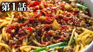 恋愛ドラマフル2026最新 🔥どーする？ごはん