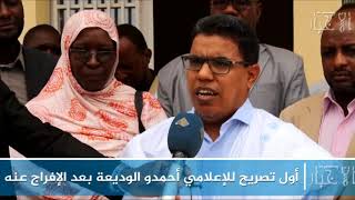 أول تصريح للإعلامي والناشط الحقوقي  أحمدو الوديعة بعد الإفراج عنه - الاخبار انفو