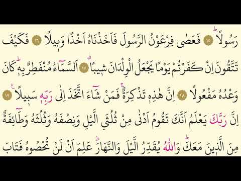 73-Surah Al-Muzzammil- Maher Al Muaiqly -Arabic translation HD