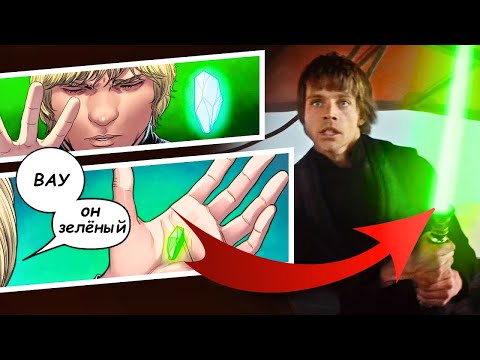 Откуда у Люка ЗЕЛЕНЫЙ КРИСТАЛЛ возрастом МИЛЛИОН ЛЕТ | Звездные Войны