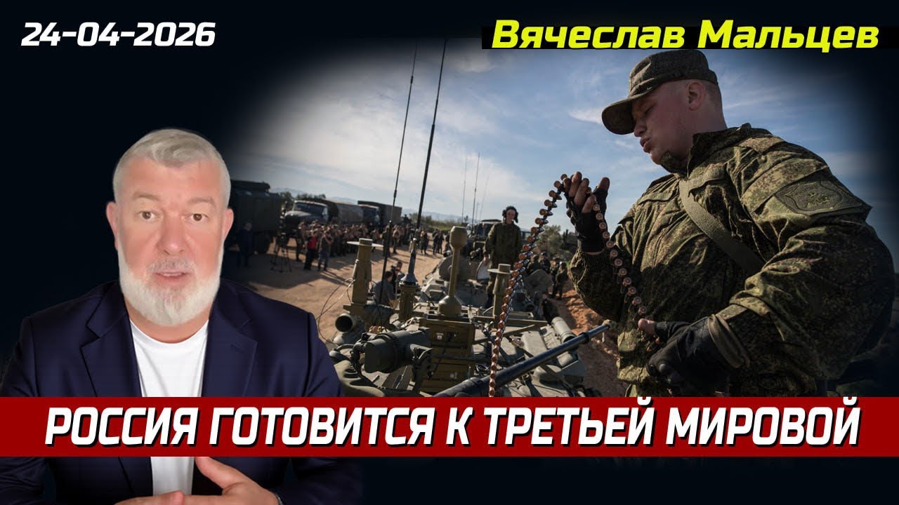 Россия готовится к третьей мировой