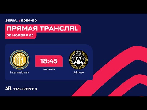 🔵 AFL Italy Seria A 6-tur INTERNAZIONALE - UDINESE