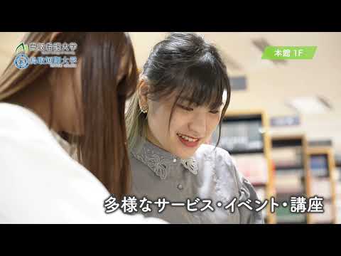鳥取短期大学　付属図書館　紹介