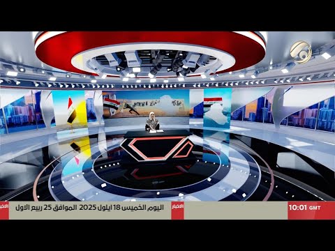 فيديو | مرصد الظهيرة مع فرح الشيخلي - المفوضية تعلن استعدادها لاجراء الانتخابات النيابية في تشرين |2025/9/18