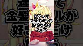 星川サラを好きな人はロリコン説に言及する星川サラ #shorts #切り抜き