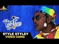 Style Video Songs | Style Style Video Song | Raghava Lawrence, Prabhu Deva | Sri Balaji Video