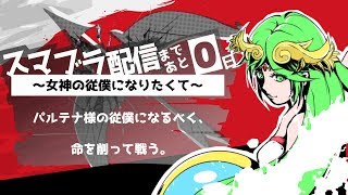 【スマブラSP】勇者触るよ