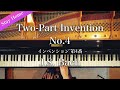 バッハ / インヴェンション No.4 ニ短調 ( J.S.Bach: Two-Part Invention No.4 in D Minor, BWV 775 )