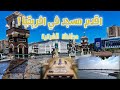 channel