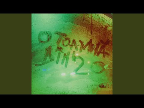 High (feat. Ares & Radu Dima)