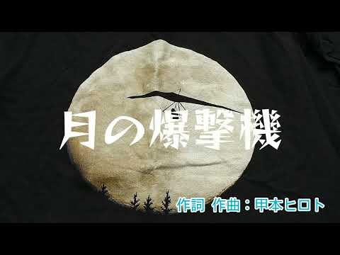 Rolling☆Girls Tsuki no Bakugekiki THE ROLLING GIRLS