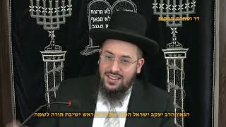 אמונה הגאון הרב יעקב ישראל הכהן שליט"א ר